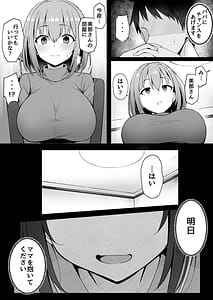 Page 12: 011.jpg | Yome no Tsurego ni Otosareta Boku | View Page!
