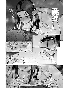 Page 5: 004.jpg | Yona Yona Okotteiru kono Rei Genshou wa Otonari-san no Pocchari Mukuchi Elf-san no Sei de wa Nai! | View Page!