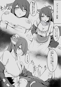 Page 4: 003.jpg | Yona Yona Senjou Sakusen Kiroku II | View Page!