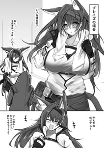 Page 3: 002.jpg | Yona Yona Senjou Sakusen Kiroku V | View Page!