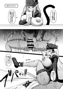 Page 16: 015.jpg | Yona Yona Senjou Sakusen Kiroku V | View Page!