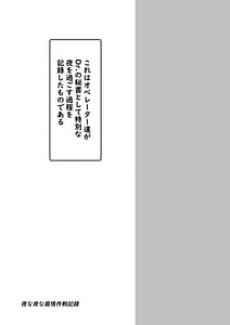 Page 2: 001.jpg | Yona Yona Senjou Sakusen Kiroku VI | View Page!