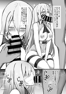 Page 4: 003.jpg | Yona Yona Senjou Sakusen Kiroku VI | View Page!