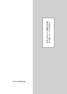 Page 2: 001.jpg | Yona Yona Senjou Sakusen Kiroku VII | View Page!