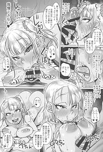 Page 16: 015.jpg | Yonaoshi Oji-san VS Outlaw Kuro Gal Soushuuhen | View Page!