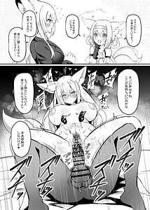 Page 3: 002.jpg | Yonayona Senjou Sakusen Kiroku VIII | View Page!