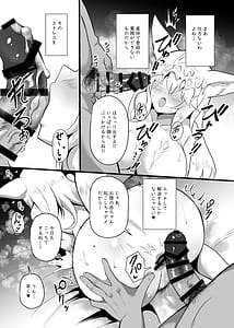 Page 14: 013.jpg | Yonayona Senjou Sakusen Kiroku VIII | View Page!