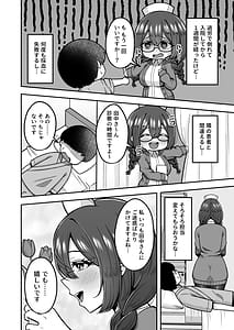 Page 3: 002.jpg | Yondara Kanarazu Nuite Kureru Jimi-kei Deka Onna Nurse-san | View Page!