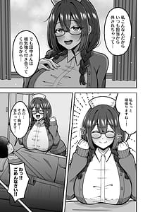 Page 4: 003.jpg | Yondara Kanarazu Nuite Kureru Jimi-kei Deka Onna Nurse-san | View Page!