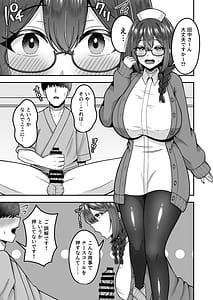 Page 6: 005.jpg | Yondara Kanarazu Nuite Kureru Jimi-kei Deka Onna Nurse-san | View Page!
