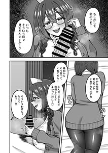 Page 7: 006.jpg | Yondara Kanarazu Nuite Kureru Jimi-kei Deka Onna Nurse-san | View Page!