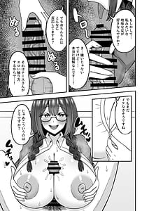 Page 8: 007.jpg | Yondara Kanarazu Nuite Kureru Jimi-kei Deka Onna Nurse-san | View Page!