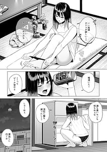 Page 4: 003.jpg | Yopparai Nee-chan no Jinsei ga Kouten Suru Koudou Henyou | View Page!