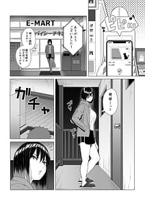Page 5: 004.jpg | Yopparai Nee-chan no Jinsei ga Kouten Suru Koudou Henyou | View Page!