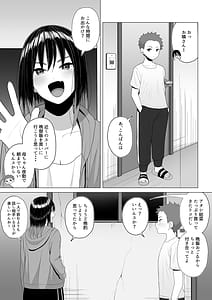 Page 6: 005.jpg | Yopparai Nee-chan no Jinsei ga Kouten Suru Koudou Henyou | View Page!