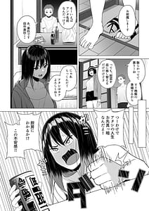 Page 7: 006.jpg | Yopparai Nee-chan no Jinsei ga Kouten Suru Koudou Henyou | View Page!