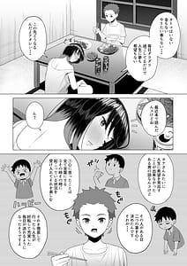 Page 8: 007.jpg | Yopparai Nee-chan no Jinsei ga Kouten Suru Koudou Henyou | View Page!