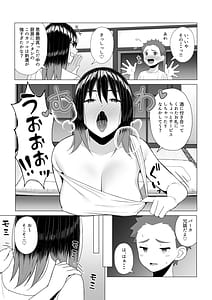 Page 11: 010.jpg | Yopparai Nee-chan no Jinsei ga Kouten Suru Koudou Henyou | View Page!
