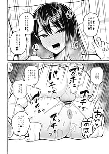 Page 5: 004.jpg | Yopparai Nee-chan no Jinsei o Irodoru Ketsui Hyoumei | View Page!