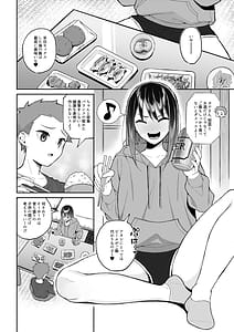 Page 7: 006.jpg | Yopparai Nee-chan no Jinsei o Irodoru Ketsui Hyoumei | View Page!