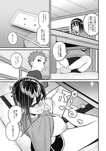 Page 8: 007.jpg | Yopparai Nee-chan no Jinsei o Irodoru Ketsui Hyoumei | View Page!