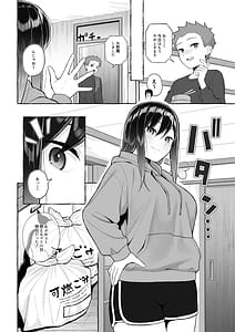 Page 9: 008.jpg | Yopparai Nee-chan no Jinsei o Irodoru Ketsui Hyoumei | View Page!