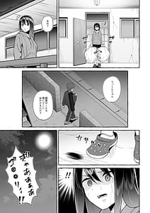 Page 10: 009.jpg | Yopparai Nee-chan no Jinsei o Irodoru Ketsui Hyoumei | View Page!
