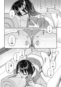 Page 13: 012.jpg | Yopparai Nee-chan no Jinsei o Irodoru Ketsui Hyoumei | View Page!