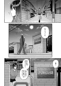 Page 15: 014.jpg | Yopparai Nee-chan no Jinsei o Irodoru Ketsui Hyoumei | View Page!