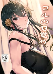 Read Yor no Mezame with English Translation