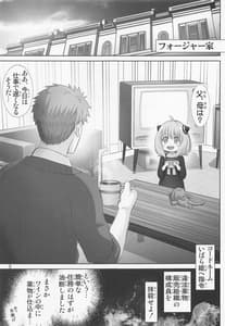 Page 2: 001.jpg | Yor no Otsutome | View Page!