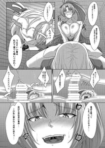 Page 10: 009.jpg | Yorihime-sama wa Suki Nashi | View Page!