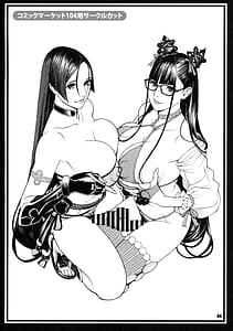 Page 3: 002.jpg | Yorimitsu to Kouko no Inbi na Monogatari | View Page!