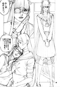 Page 6: 005.jpg | Yorimitsu to Kouko no Inbi na Monogatari | View Page!
