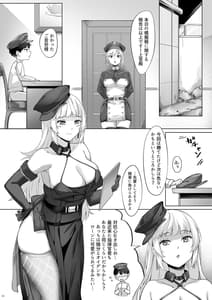 Page 4: 003.jpg | York no Shota Yuuin Houshi | View Page!