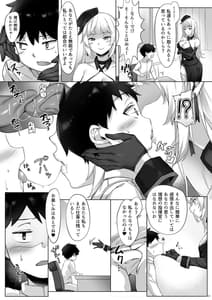 Page 5: 004.jpg | York no Shota Yuuin Houshi | View Page!