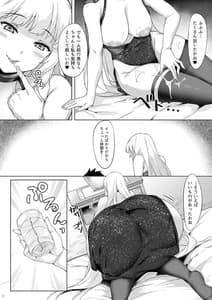 Page 12: 011.jpg | York no Shota Yuuin Houshi | View Page!