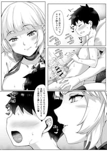 Page 14: 013.jpg | York no Shota Yuuin Houshi | View Page!