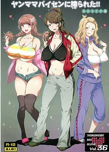 Read Yorokobi no Kuni vol.36 YanMamaPaiSen ni Shiborareta!!