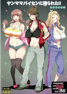 Page 1: 000.jpg | Yorokobi no Kuni vol.36 YanMamaPaiSen ni Shiborareta!! | View Page!