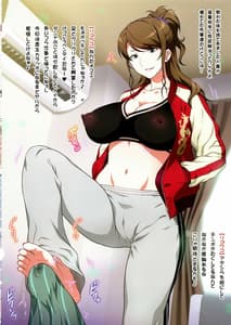 Page 3: 002.jpg | Yorokobi no Kuni vol.36 YanMamaPaiSen ni Shiborareta!! | View Page!