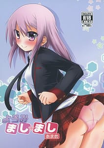 Page 1: 000.jpg | Yoromi Mashimashi Amame | View Page!