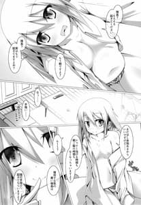 Page 2: 001.jpg | Yoromi Mashimashi Amame | View Page!