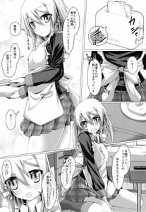 Page 6: 005.jpg | Yoromi Mashimashi Amame | View Page!