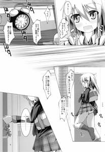 Page 8: 007.jpg | Yoromi Mashimashi Amame | View Page!