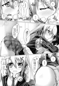 Page 10: 009.jpg | Yoromi Mashimashi Amame | View Page!