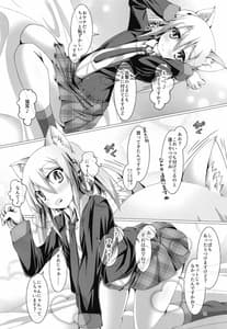 Page 11: 010.jpg | Yoromi Mashimashi Amame | View Page!