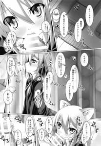 Page 13: 012.jpg | Yoromi Mashimashi Amame | View Page!