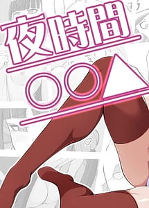 Read Yoru Jikan