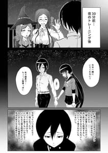 Page 8: 007.jpg | Yoru Jikan | View Page!